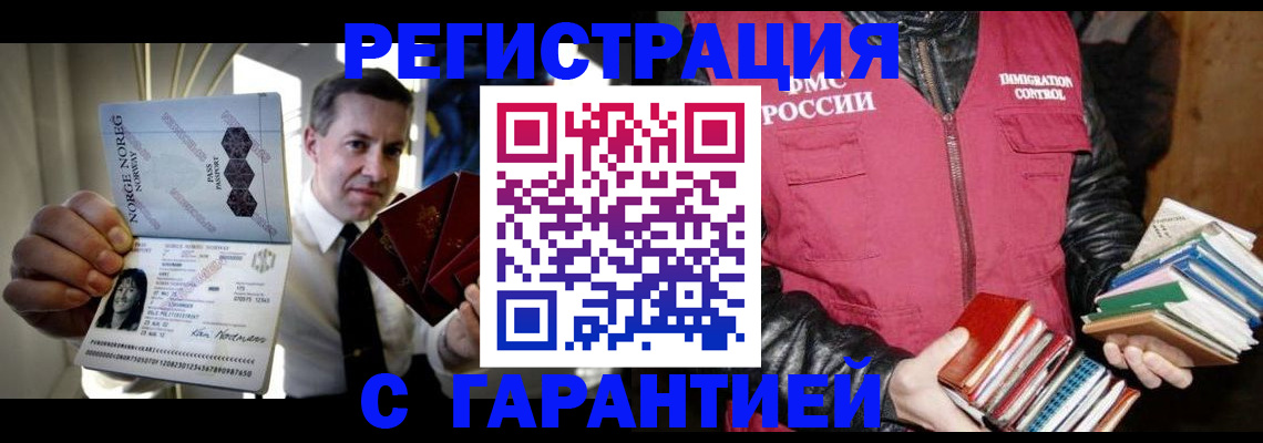 временная регистрация для всех в Тихвине