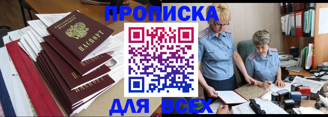 временная регистрация 2025 в Тихвине