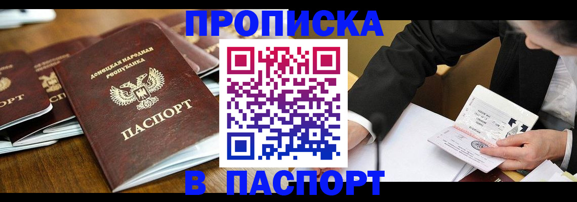 прописка для школы в Тихвине